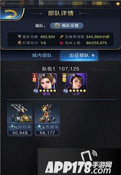 乱世王者兵种搭配攻略 兵种搭配心得分享