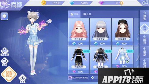 QQ炫舞手游商城介绍 商城道具介绍