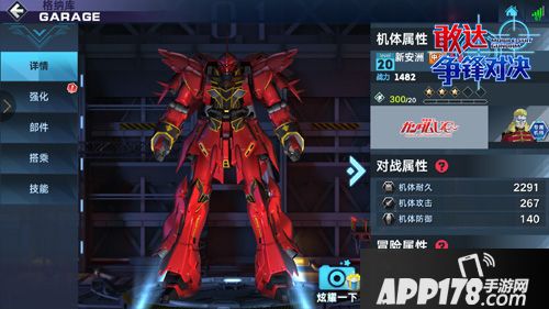 敢达争锋对决测试