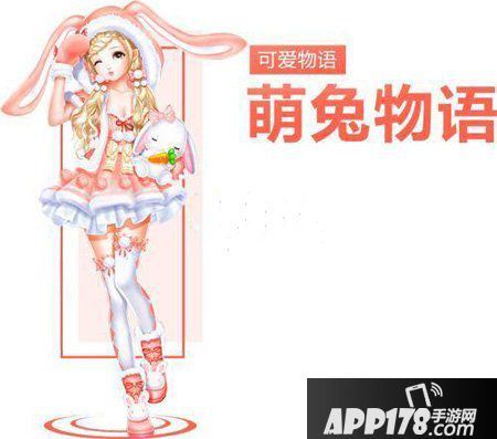 QQ炫舞手游可爱物语套装介绍 可爱物语套装图鉴