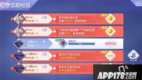 QQ炫舞手游舞团介绍 舞团都有哪些玩法