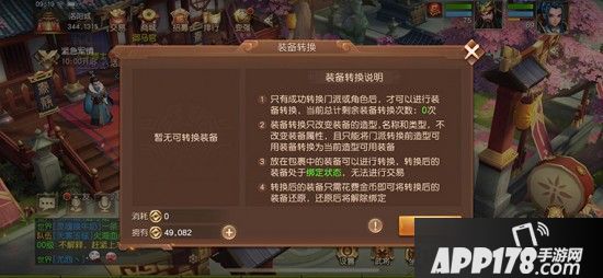 万众期待 《三国如龙传》门派转换功能正式开放