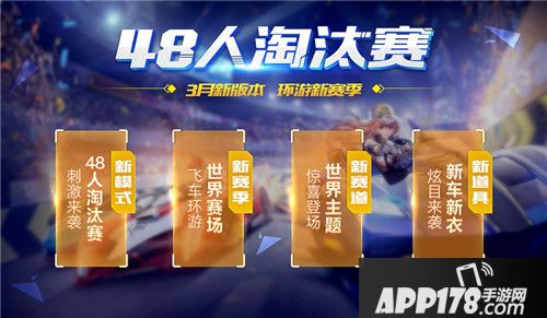 QQ飞车手游3月23日全服停机更新公告