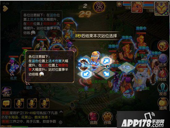 梦幻西游手游百花争妍活动介绍 百花争妍活动怎么玩