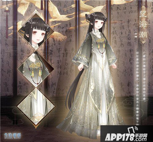 奇迹暖暖望海潮套装介绍 望海潮服饰解析