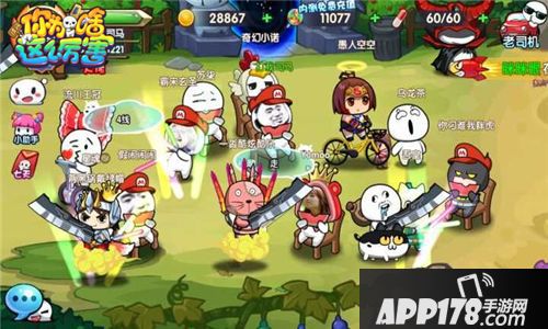 请问你为啥这么厉害玩法 