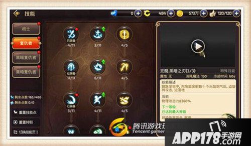 龙之谷手游黑暗复仇者技能搭配攻略 黑暗复仇者技能推荐