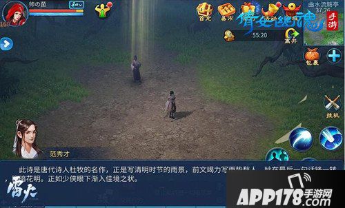 倩女幽魂手游多重更新火爆来袭 3D操作系统上线