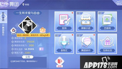 QQ炫舞手游神秘小店介绍 神秘小店怎么玩