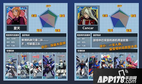 敢达争锋对决简介