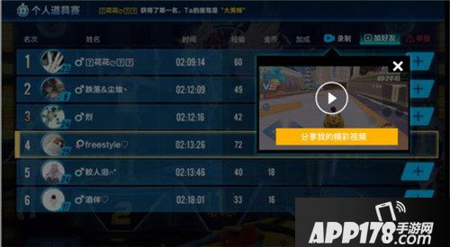 QQ飞车手游3月23日全新版本即将来袭 惊喜不断