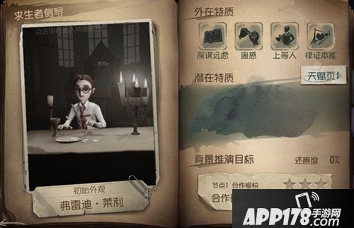 第五人格律师怎么玩 第五人格律师玩法技巧