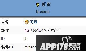 我的世界反胃状态效果 反胃buff作用