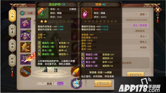 天龙八部手游慕容宝石搭配推荐 慕容门派宝石选择攻略