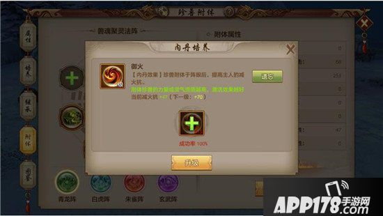 天龙八部手游慕容门派内丹推荐 慕容镶嵌什么内丹