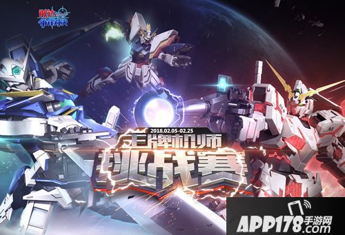 敢达争锋对决简介 