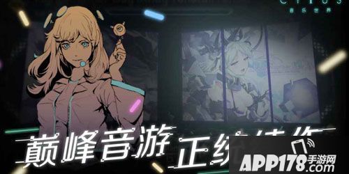 APP178一周开测qq华夏