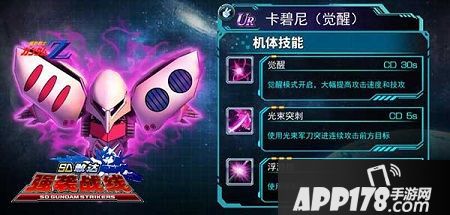 sd敢达强袭战线风格