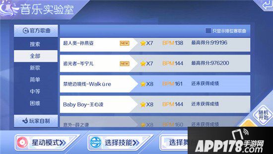 QQ炫舞手游禁绝边境线音符攻略 禁绝边境线音符解析