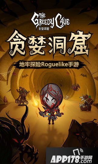 贪婪洞窟礼包兑换方法 游戏礼包怎么兑换