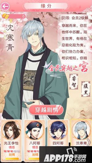 全名穿越之宫沈寒青