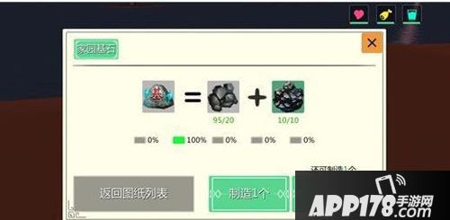 创造与魔法家园建造攻略 家园怎么建造