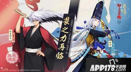 阴阳师