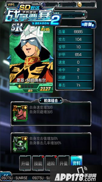 sd敢达战争要塞机师