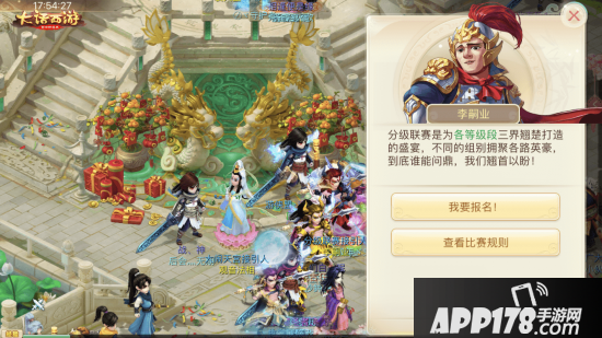 三界群雄同场PK 大话手游“剑会群雄”分级赛报名明日截止