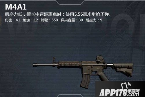 荒野行动步枪哪个好 荒野行动步枪排行