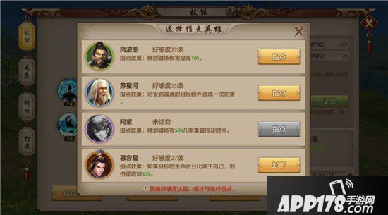 天龙八部手游慕容技能指点推荐 慕容技能指点攻略