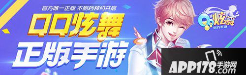 QQ炫舞手游翅膀获取方法 翅膀怎么获取