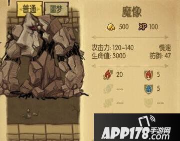 贪婪洞窟魔像属性介绍 BOSS魔像属性解析