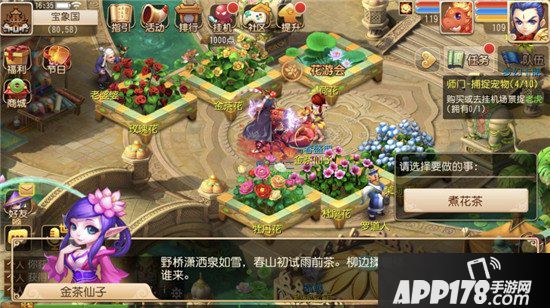 梦幻西游手游群花游园活动介绍 群花游园活动怎么玩