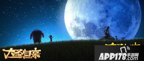 大圣归来棒指灵霄手游 