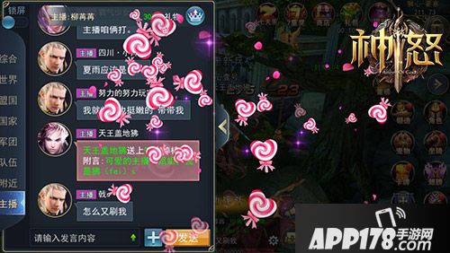 神怒玩法