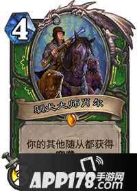 炉石传说驯犬师肖尔属性卡牌图鉴