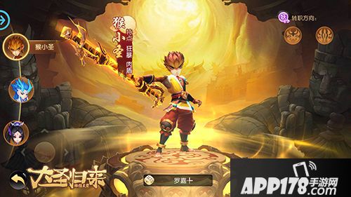 大圣归来棒指灵霄玩法 