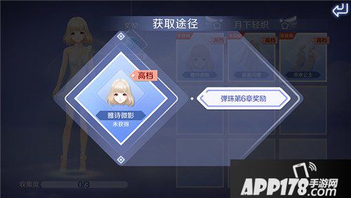 QQ炫舞手游典藏图鉴功能介绍 经典服饰在哪查看