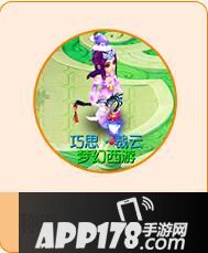 梦幻西游手游时装设计大赛火热开启 永久时装等你拿