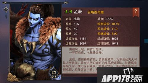 掀起三国手游青春风暴 《血染征袍》颜值评测