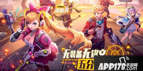 APP178一周开测qq华夏