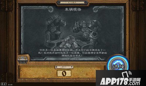 炉石传说本周乱斗车祸现场 炉石传说第143期乱斗