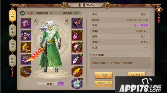 天龙八部手游慕容PVE珍兽推荐 慕容派副本珍兽选择