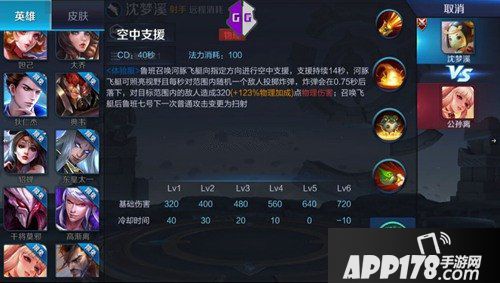 王者荣耀沈梦溪什么时候出 王者荣耀沈梦溪上线时间