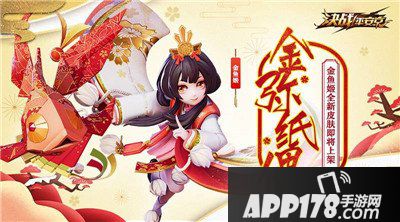 决战平安京万象逢春版本沐春而来 首部CG正式曝光！