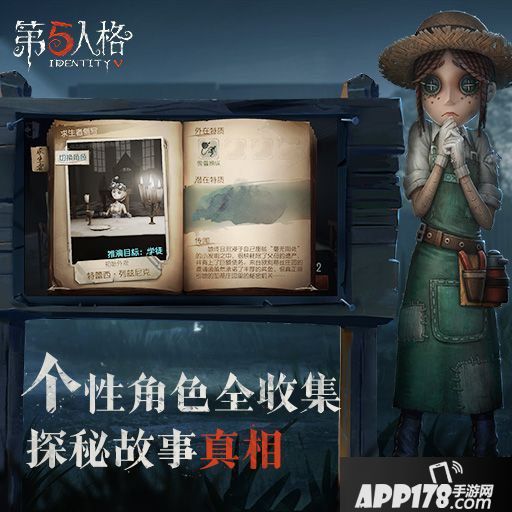 第五人格逃生门位置解析 第五人格逃生门在哪