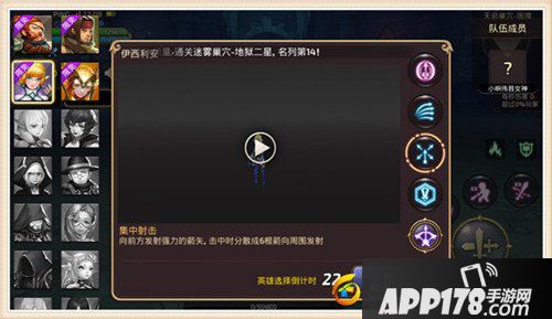 龙之谷手游英雄巢穴玩法攻略 英雄巢穴副本教学