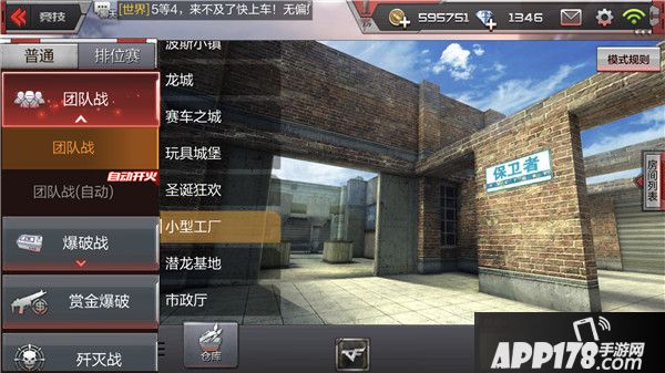 CF手游小型工厂打法攻略 小型工厂怎么打