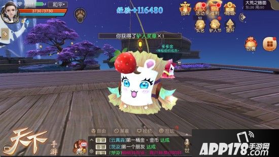 《天下》手游驴人节活动欢乐登场，新服“苍山映水”同步上线